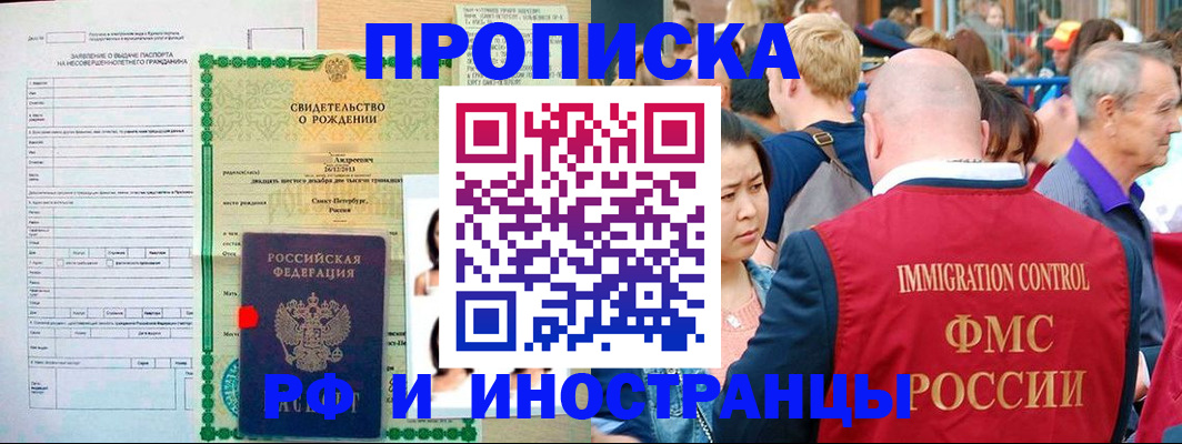 временная регистрация надежно в Нижнем Новгороде